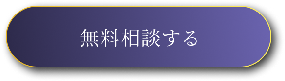お問い合わせはこちら