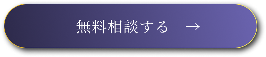 お問い合わせはこちら
